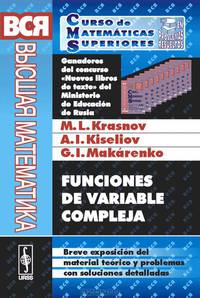 Funciones de variable compleja: Breve exposicion del material teorico y problemas con soluciones detalladas