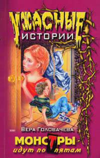 Погоня за &quot;Черной акулой&quot;