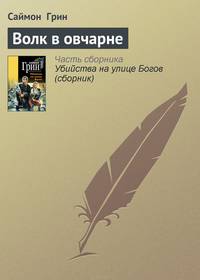 Убийства на улице Богов