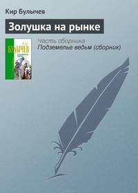 Гений и злодейство