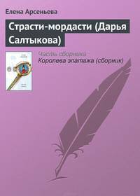 Петербургская кукла, или Дама птиц (Ольга Судейкина-Глебова)