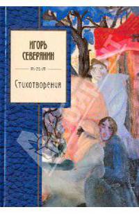 Стихотворения