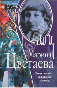 Закон звезды и формула цветка