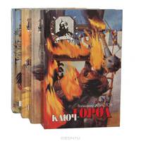 Серия "Витязь" (комплект из 4 книг)