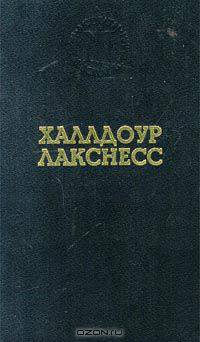 Свет мира