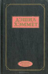 Оперативник из агентства "Континенталь". Большой налет. 106 тысяч за голову