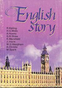 English Story / Английский рассказ XX века