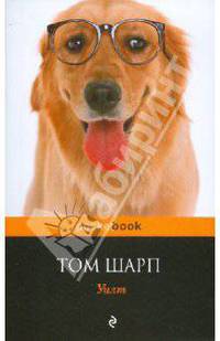 Уилт