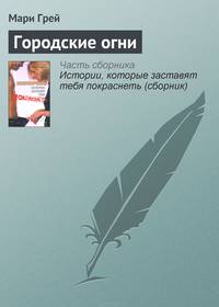Истории, которые заставят тебя покраснеть: Эротические новеллы