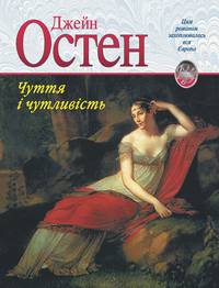Чуття і чутливість
