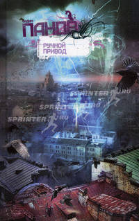 Ручной привод