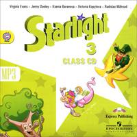 Starlight 3: Class CD / Английский язык. 3 класс (аудиокурс MP3)