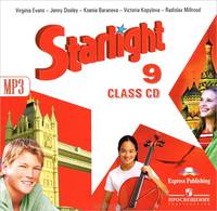 Starlight 9: Class CD / Английский язык. 9 класс (аудиокурс MP3)
