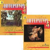 Литература. 5 класс. Учебник. В 2 частях (комплект)