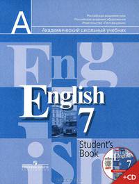 English 7: Student