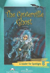 The Canterville Ghost: A Reader for Spotlight 8 / Кентервильское привидение. 8 класс. Книга для чтения