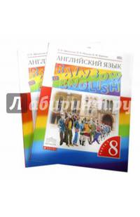 Английский язык."Rainbow English". 6 класс. Книга для чтения. Вертикаль. ФГОС