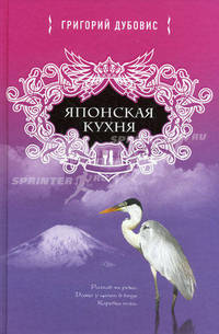 Японская кухня. Белая цапля на белом снегу
