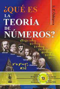 Que es la teoria de numeros?