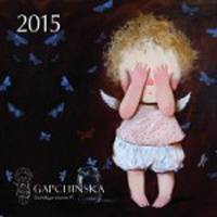 Календарь настенный 2015 год "Евгения Гапчинская. Angels 1"