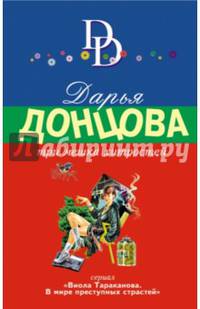 Три мешка хитростей