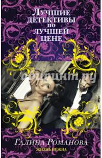 Жизнь нежна