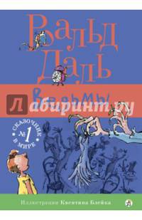 Ведьмы (3-е изд.)