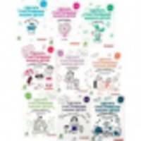 Сделать счастливыми наших детей. Комплект из 9-ти книг