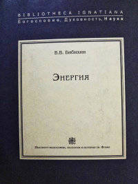 Энергия