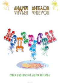 Модерасты