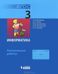 Электронный оракул. Компьютерные модели и решение социальных проблем