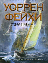 Фрагмент