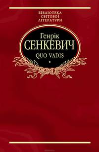 Quo vadis