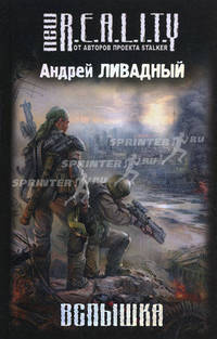 Вспышка