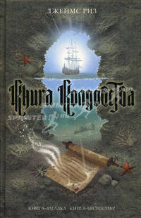 Книга колдовства