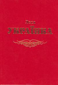 Вибрані твори