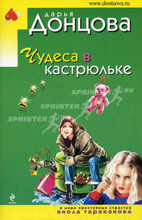 Чудеса в кастрюльке
