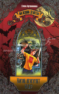 Ворон пророчит беду