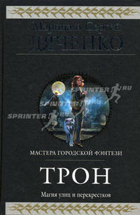 Трон