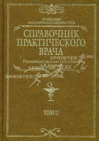Черный баламут. Фантастическая эпопея.