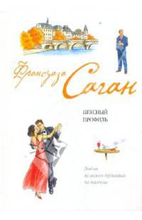 Неясный профиль