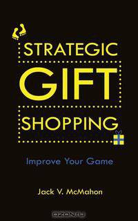Strategic Gift Shopping