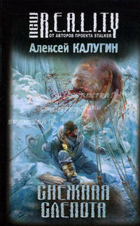 Снежная слепота