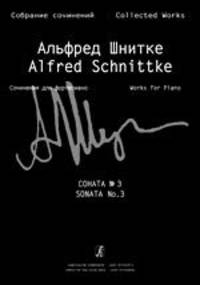 Собр. соч. Серия VII. Соч. для клавиш. инстр. Т. I. Сонаты для ф-но. Тетр. 3. Соната № 3
