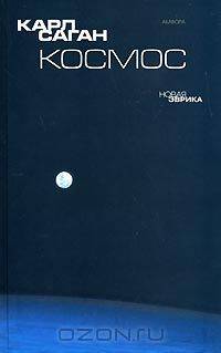 Космос