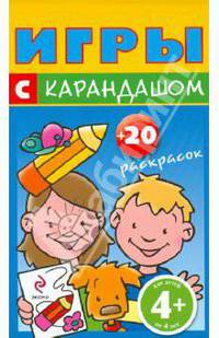 Игры с карандашом