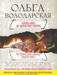 Король умер, да здравствует король