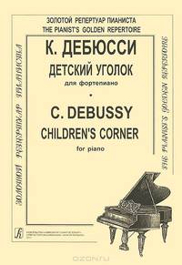Детский уголок для фортепиано / Children