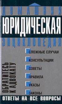 Обратитесь к адвокату