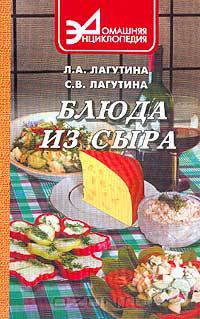Блюда из сыра